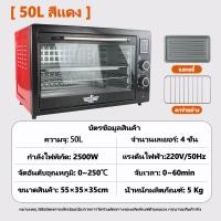 ราคา ไมโครเวฟ ไมโครเวฟลดราคา 22L 50L เตาอบ oven เตาอบไฟฟ้า เตาอบตั้งโต๊ะ เตาอบเบเกอรี่ เตาอบ 3 ชั้น เตาอบขนม เตาอบเค้ก เตาอบมินิ เตาอบอเนกประสงค์ (20067991007)