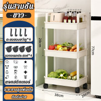 ราคา สูงขึ้น กว้างขึ้น หนาขึ้น ชั้นวางรถเข็น 3 4ชั้น พร้อมล้อเลื่อน ที่จับ มั่นคงและไม่สั่นคลอน รถเข็นเก็บของ ชั้นวางของพลาสติก ชั้นวางของ ชั้นวางของมีล้อ ชั้นเก็บของมีล้อ ชั้นวางพลาสติก ชั้นวางของในห้องค 