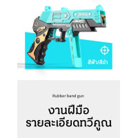 ราคา ปืนยิงหนังยาง ปืนยิงยาง หนังสติ๊กยิงปลา ของเล่นเด็กผู้ชาย เกมยิงต่อสู้เพื่อการแข่งขันของเด็กผู้ชาย ปืนยางรัด (20597745679)