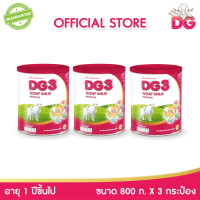 ราคา นมแพะ ดีจี3 ขนาด 800 กรัม x 3 กระป๋อง สำหรับเด็ก 1 ปีขึ้นไป และทุกคนในครอบครัว DG3 GOAT MILK BEVERAGE 12M 800G x 3 Tins HMN (17243450226)