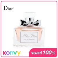 ราคา Dior Miss Dior EDP 50ml (20618003139)