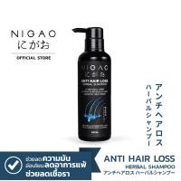 ราคา EXP01 2024 NIGAO Anti Hair Loss Herbal Shampoo แชมพู ลด ผมร่วง 300 ml (9143435054)