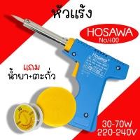 ราคา หัวแร้ง ด้ามปืน CROSS SOLDERING IRON No 600 20 80W 200 240V หัวแร้งค์ น้ำยาบัดกรี ตะกั่ว ปืนหัวแร้ง (20641600045)