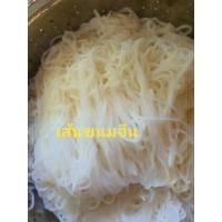 ราคา เส้นขนมจีน ถุงใหญ่ Keto Homemade (20616210905)