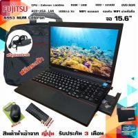 ราคา โน๊ตบุ๊คมือสอง Notebook FUJITSU LIFEBOOK Intel Celeron รุ่น A553 RAM 4 GB ดูหนัง ฟังเพลง ขนาด 15 6นิ้ว (16830597003)