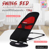 ราคา Baby boo เก้าอี้เปลสำหรับเด็ก Swing Bed for Baby เก้าอี้โยก เปลป้อนข้าว เก้าอี้โยกเด็กอ่อน (4294528493)