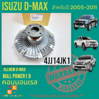 ราคา ฟรีปั้มISUZU D MAX คอมมอนเรล ปี05 11 4JJ14JK1 ALL NEW D MAX 1 9 BLUE POWER 8 97944149 1 สินค้าตรงปกแน่นอน100 (19215615784)