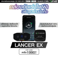 ราคา กล่องคันเร่งไฟฟ้า EVO Extreme สำหรับ Lancer EX (10317681166)