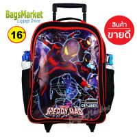ราคา BagsMarket Luggage กระเป๋านักเรียนล้อลาก กระเป๋าเป้ล้อลาก ขนาดใหญ่ 16 นิ้ว เหมาะกับเด็กประถม 1 6 สไตล์เบ็นเท็น สไปเดอร์แมน โพนี่ (7469962207)