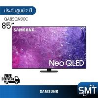ราคา Samsung รุ่น 85QN90C 85 Neo QLED Mini LED TV 4K UHD 85QN90C QA85QN90CAKXXT รุ่นปี 2023 4K (20498268034)