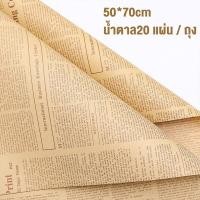 ราคา ขายส่งกระดาษห่อดอกไม้กันน้ำสองสี Oiya กระดาษห่อดอกไม้เปิดดอกไม้ในตะกร้า กระดาษ DIY ทำดอกไม้ 20 แผ่น (15074600875)