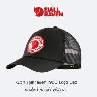 ราคา หมวก Fjallraven 1960 Logo Cap Black ของใหม่ ของแท้ พร้อมส่ง หมวกแก๊ป หมวกเดินป่า (15487851016)