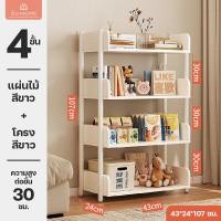 ราคา ชั้นวางไม้ ชั้นวาง ชั้นวางของ ชั้นวางขนาดใหญ่ขนาด ชั้นวางสีขาว ขาตั้งจอแสดงผล ชั้นวางรองเท้า 4 5 6 ชั้น (20415534199)