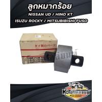 ราคา ลูกหมากร้อย ลูกหมากเพลาโบกี้ Nissan UD Hino KT Isuzu RockyDeca Mitsubishi Fuso เกรดเทียบ ยิงทราย (20144807981)