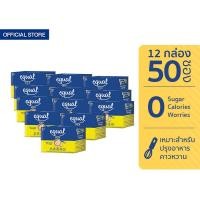 ราคา 12 กล่อง Equal Gold 50 Sticks อิควล โกลด์ ผลิตภัณฑ์ให้ความหวานแทนน้ำตาล กล่องละ 50 ซอง 12 กล่อง รวม 600 ซอง น้ำตาลเทียม น้ำตาลสำหรับอบขนม (1863354210)