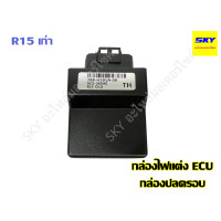 ราคา กล่องหมก ECU กล่องไฟ กล่องปลดรอบ CLICKi DREAM110i MIO R15 SCOOPY WAVE110i WAVE125i LED เวฟ125i ไฟเลี้ยวบังลม ปลาวาฬ เวฟ110i กล่องไฟเวฟ110 มีโอ (20142034707)