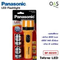 ราคา PANASONIC LED Flashlight ไฟฉาย LED พานาโซนิค BF BZ011KT Y (5948150955)