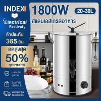 ราคา Index ถังต้มน้ำร้อนไฟฟ้า1800W หุ้มกันความร้อน 20 ลิตร 30ลิตร กาต้มน้ำร้อน กระติกไฟฟ้า ถังน้ำร้อน ถังต้มน้ำ หม้อต้มน้ำร้อน ถังต้มน้ำร้อนสแตนเลส 2 ชั้น ถังต้มน้ำ กาต้มน้ำ กระติกน้ำร้อน (20496335353)