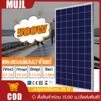 ราคา CHANGXU แผงโซล่าเซลล์ 400W 500W แผงพลังงานแสงอาทิตย์ แผงโซลาร์เซลล์ Solar Cell แผงคุณภาพ ราคาถูก (20722070961)