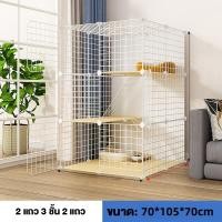 ราคา กรงน้องแมว DIY 3ชั้น รั้วกั้นสุนัข คอกกั้นสัตว์ กรงกระต่าย คอกกั้นสุนัข คอกกั้นสัตว์ คอกสุนัข กรงแมวราคาถูกๆ คอกกระต่าย กรงหมา แข็งแรง (20507748840)