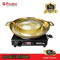 ราคา FUJIKA เตา BBQ พร้อมกระทะ รุ่น FB 115BK เตาบาร์บีคิว เตาไฟฟ้า เตาปิ้งย่าง กระทะเนื้อย่างเกาหลี เตาบาร์บีคิวไฟฟ้า เตาหมูกระทะ (1876416041)
