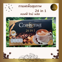 ราคา ฟรี 1 ซอง Coffee time Plus by Perfect life กาแฟสุขภาพสำเร็จรูป 24 in 1 เข้มข้น หอมกรุ่น ของแท้จากบริษัท 1 กล่อง 15 ซอง (20536948557)