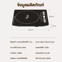 ราคา เตาแม่เหล็กไฟฟ้า 1500W การควบคุมหน้าจอสัมผัส เตาแม่เหล็ก เตาไฟไฟ้า เตาไฟฟ้ามินิ เตาแม่เหล็กไฟฟ้ามัลติฟังก์ชั่น (20458599054)