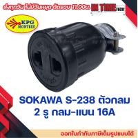 ราคา ปลั๊กยาง 2 ขา 3 ขา กลม แบน ตัวผู้ ตัวเมีย กันน้ำ DIY ภายนอก ภายใน หัวปลั๊ก AC สำหรับต่อพ่วงสาย (20605993692)
