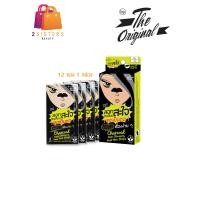 ราคา 1กล่อง แผ่นขจัดสิวเสี้ยน The Original Charcoal Deep Cleansing Nose Pore Strips (9185894054)