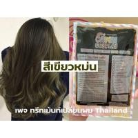 ราคา สีย้อมผม ทรีทเม้นเปลี่ยนสีผม CAWAI COSPLAY (15186758259)