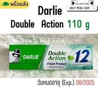 ราคา พร้อมส่ง Darlie ดาร์ลี่ ยาสีฟัน ดับเบิ้ล แอ็คชั่น เฟรช โพรเทค ฟอร์เรสท์มินต์ ขนาด 110 กรัม (19987885107)