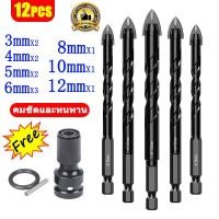 ราคา ของขวัญฟรี หัวแปลงบล็อกลม1 2 ดอกสว่าน12pcs 3mm 12mmดอกสว่านเหล็ก ดอกสว่านเหล็ก ดอกสว่านคาไบค์ ดอกสว่านเจะปูน ดอกสว่านเจาะกระเบื้อง ดอกสว่านเจาะเหล็ก โลหะ (20360949975)