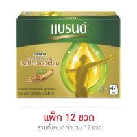 ราคา BRANDS แบรนด์ ซุปไก่สกัด ผสมสารสกัดจากใบแป๊ะก๊วยและโสม 42 มล แพ็ค 12 ขวด (307402376)