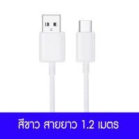 ราคา สายชาร์จ Samsung ชุดชาร์จ S10 Type C 1 2m ของแท้ Fastcharger Cable รองรับ รุ่น S8 S8 S9 S9 Note10 A5 A7 A8 C7 pro C9 pro Xiaomi SamsungMeizu และโทรศัพท์มือถืออื่น ๆ รับประกัน 1 ปี (14330529421)