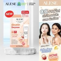 ราคา สินค้าใหม่ ALESE ซีซีเนื้อแมท ปิดรอยสิว ผิวเนียนไบร์ท AIRY BRIGHTENING CC CREAM CC CreamSPF 50 PA 1ซอง 4g (20488570089)
