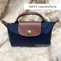 ราคา ของแท้ รวินหิ้วเอง กระเป๋า LONGCHAMP MINI POUCH Longchamp Le Pliage ลองชอม มินิ (19864882385)