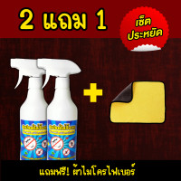 ราคา น้ำยาไล่จิ้งจก สเปรย์ไล่จิ้งจก ไล่หนู ไล่ตุ๊กแก ไล่แมงมุม ไล่จิ้งจกถาวร จิ้งจกไม่กลับมา ปลอดภัย ไร้สารพิษ (20131639508)