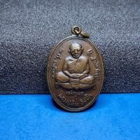 ราคา เหรียญหลวงปู่ทิม อิสริโก เหรียญเจริญพรล่าง พ ศ ๒๕๑๗ วัดละหารไร่ จ ระยอง มงคลของเล็กๆ (16463456262)