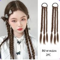 ราคา วิกผมเปีย หวาน เท่ สาวฮอตสไตล์ธรรมชาติ ถักเปีย เปียยาว วิกผมหางม้าหญิง (18317321703)