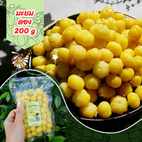 ราคา มะยมดอง ไร่นภดล ? ? ? กรัม คัดเม็ด กรอบ อร่อย เปรี้ยวเเซ่บ เเถมฟรีพริกเกลือสามรส (17354332556)