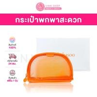 ราคา แท้100 Sulwhasoo Signature Pouch Mesh กระเป๋าใส่สกินแคร์และเครื่องสำอาง (20581588730)