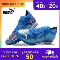ราคา 100 genuine Puma Football Shoes Puma Future Z 1 1 TF Blue Size 39 44 รองเท้าสตั๊ด รองเท้าฟุตบอลผู้ชาย สตั๊ดฟุตบอล รองเท้าสตั๊ด puma Sports Mens Football Boots (19344294896)