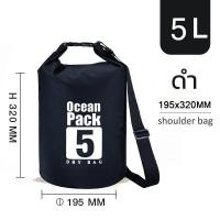 ราคา กระเป๋ากันน้ำ ถุงกันน้ำ ถุงทะเล ถุงแห้ง ถุงกันน้ำ 5L 10L 20L 30L (20462000447)