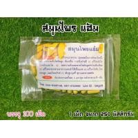 ราคา แห้ม แฮ้ม สมุนไพร อีก บรรจุแคปซูล สะอาด ขนาด 100 เม็ด (20572493471)