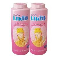 ราคา เภสัช แป้งเย็น กลิ่นมาดาม ขนาด 300 กรัม แพ็คคู่ (14677817177)