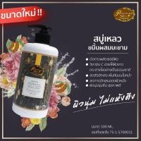 ราคา ขนาดสุดคุ้ม สบู่เหลวขมิ้นผสมมะขาม ขนาด 500 มิลลิลิตรบรรเทาอาการผื่นคันบำรุงผิวให้ขาวเนียนนุ่มและลดกลิ่นเหงื่อไคล (20694053765)