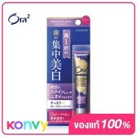 ราคา Ora2 Premium Cleansing Paste Toothpaste Premium Mint 17g (19953349640)