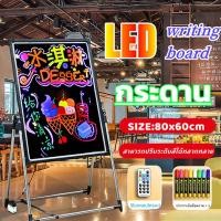 ราคา กระดาน LED ป้ายไฟเขียนได้ LED Writing Board ป้ายโฆษณา 60 80cm แผ่นป้ายเรืองแสง กระดานโฆษณา ป้ายไฟ (20393851864)