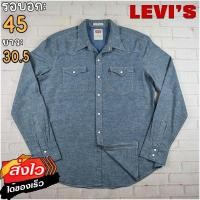 ราคา Levis แท้ อก 45 เสื้อเชิ้ตผู้ชาย ลีวายส์ สีเทา เสื้อแขนยาว เนื้อผ้าดี (20756100885)