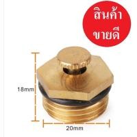 ราคา หัวสปริงเกอร์ 1 2 360 องศา หัวทองเหลือง สปริงเกอร์ ทองเหลือง (7453611319)